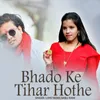 About Bhado Ke Tihar Hothe Song